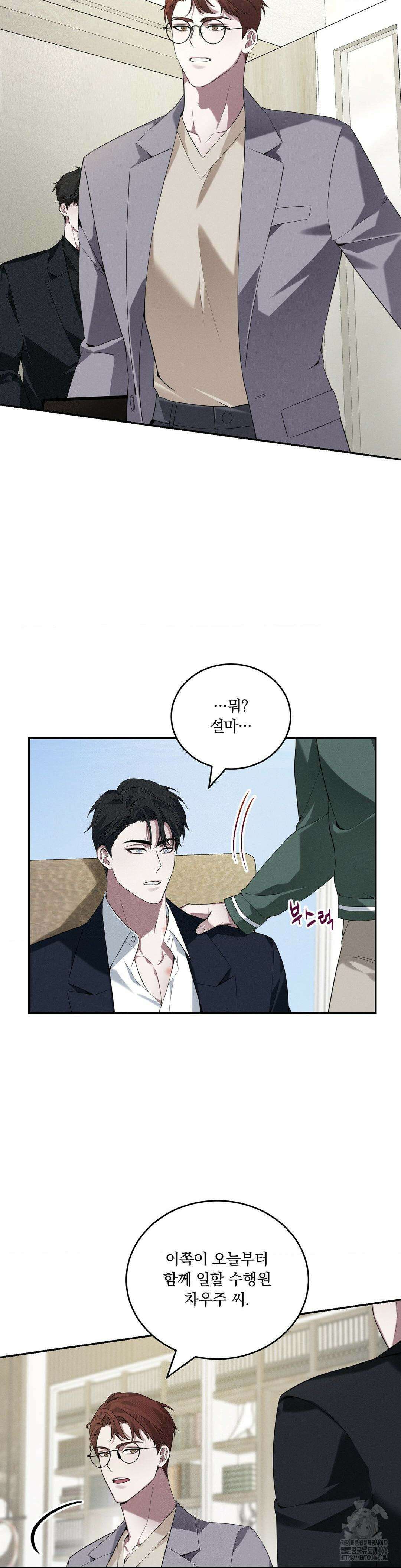 오프리쉬 1화 17