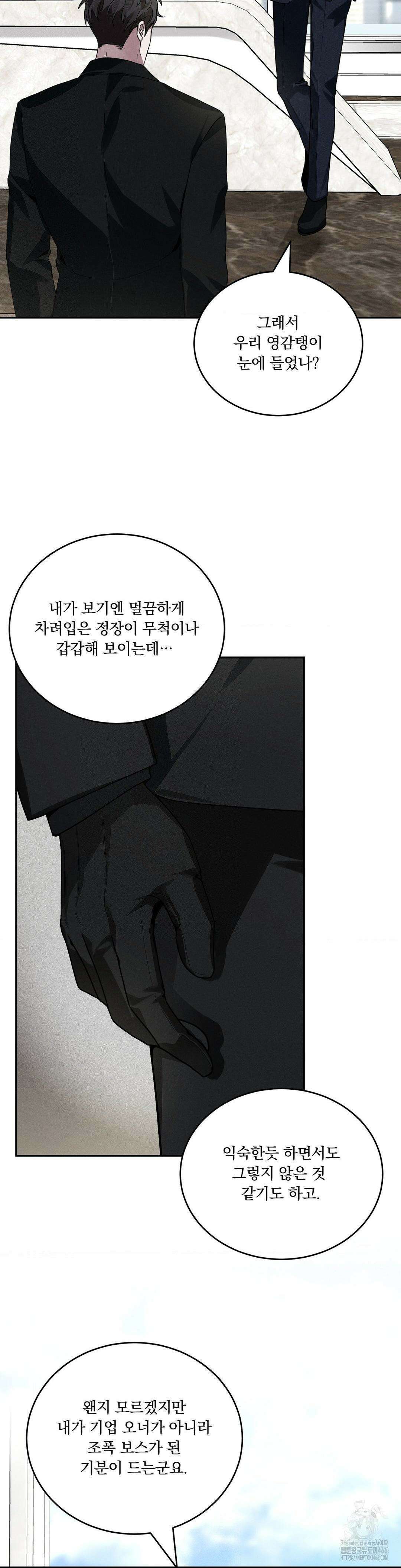 오프리쉬 1화 26