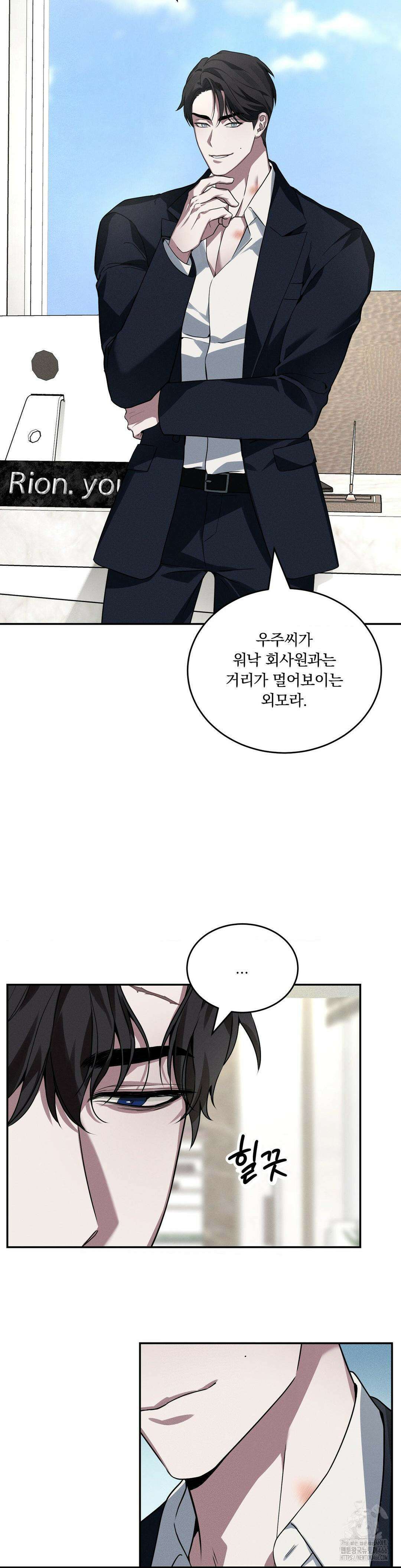 오프리쉬 1화 27