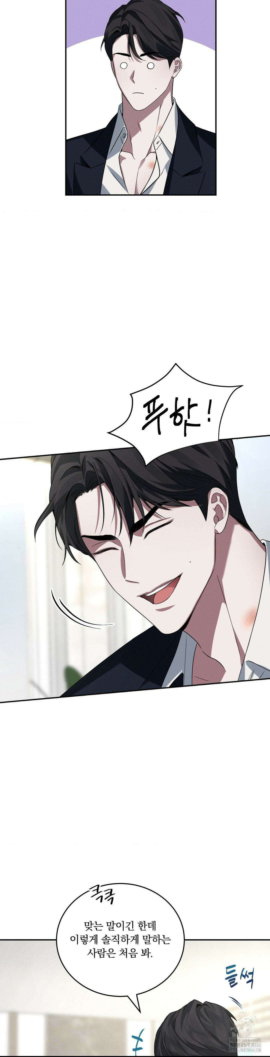 오프리쉬 1화 29