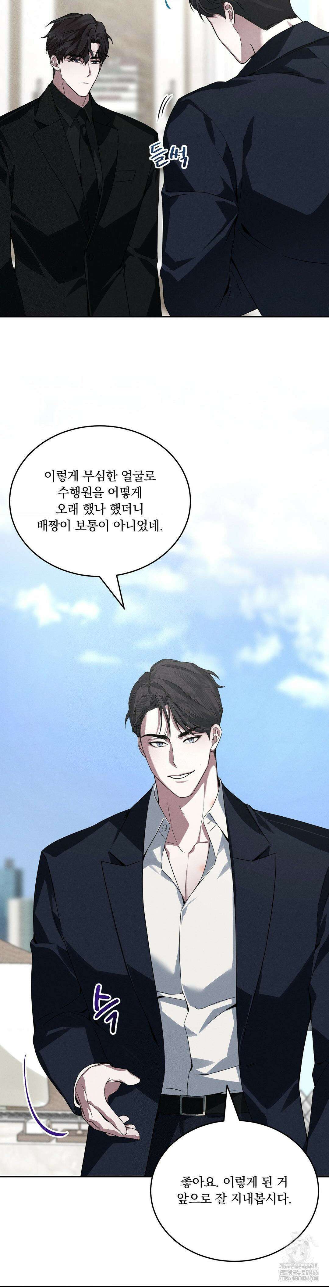 오프리쉬 1화 30