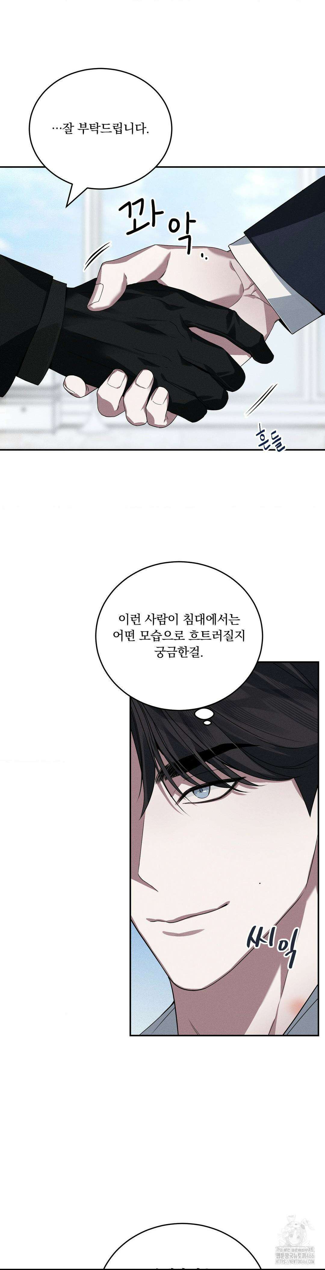 오프리쉬 1화 31