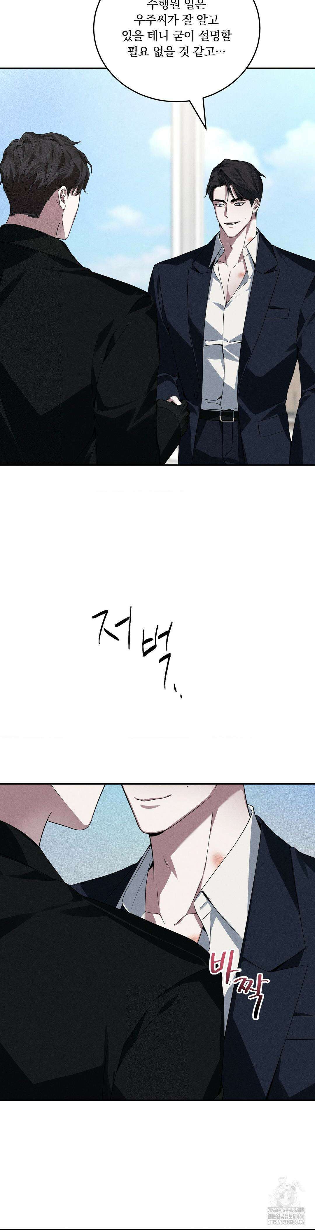 오프리쉬 1화 32