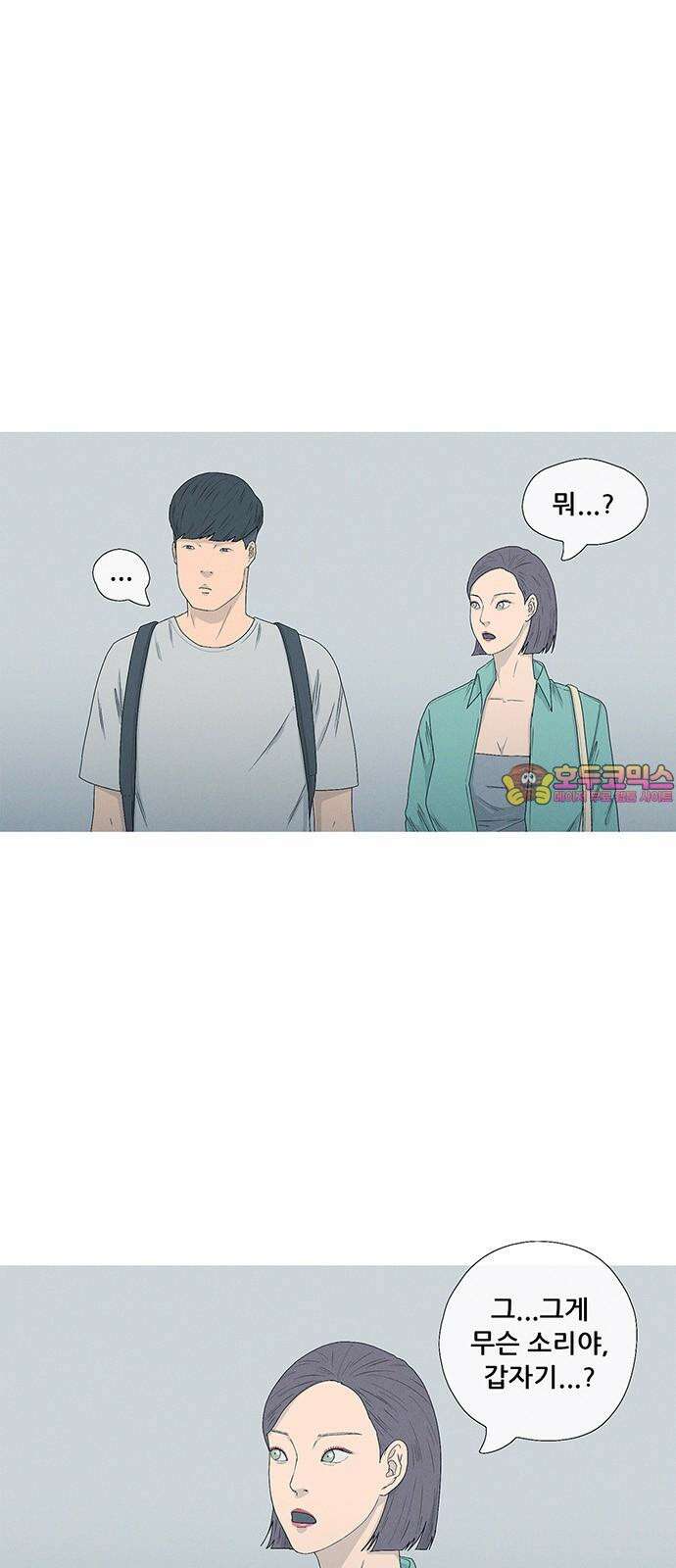 연애의 기록 90화 오락가락 1