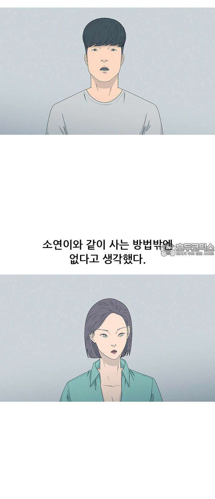 연애의 기록 90화 오락가락 6
