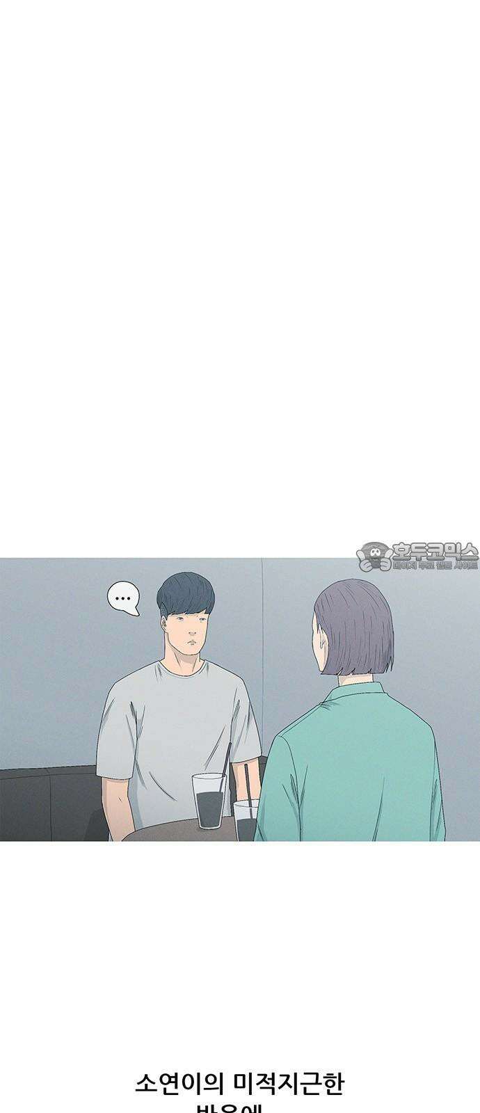 연애의 기록 90화 오락가락 9
