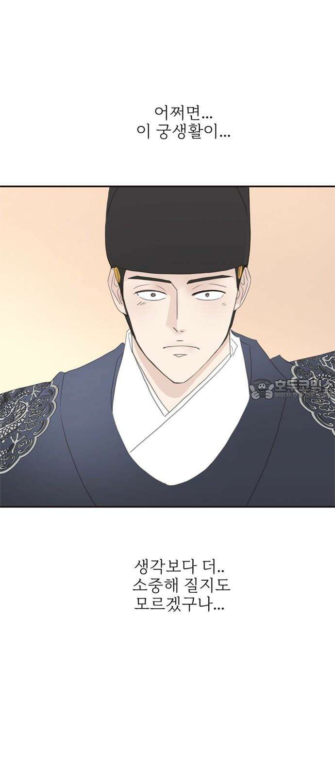 세자와 세자빈의 계약혼인전 54화 - 필조와 휘수낭자도 우리에게 맡기시지요! 3