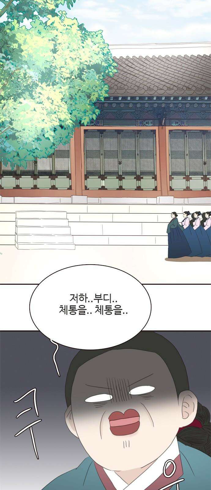 세자와 세자빈의 계약혼인전 54화 - 필조와 휘수낭자도 우리에게 맡기시지요! 20