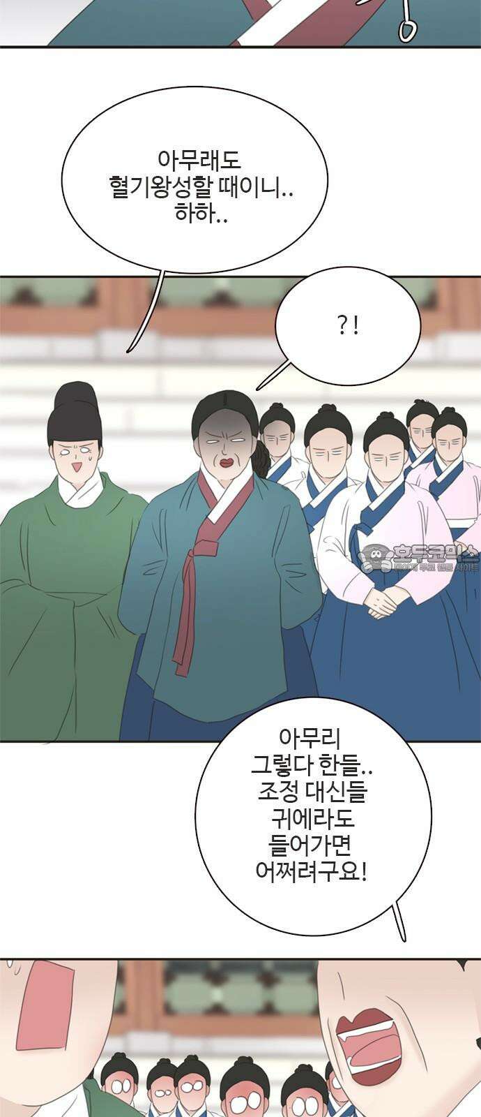 세자와 세자빈의 계약혼인전 54화 - 필조와 휘수낭자도 우리에게 맡기시지요! 21