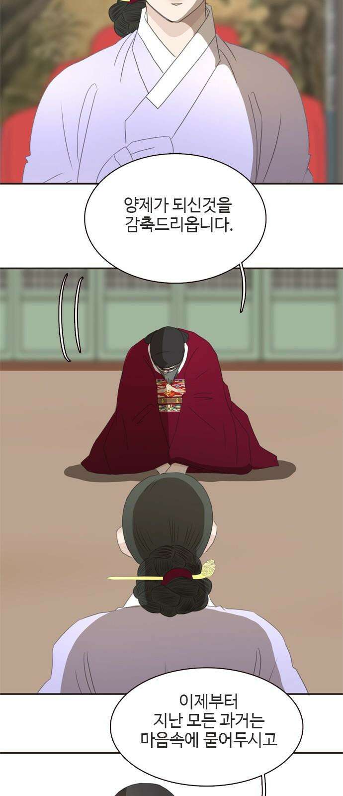 세자와 세자빈의 계약혼인전 54화 - 필조와 휘수낭자도 우리에게 맡기시지요! 32