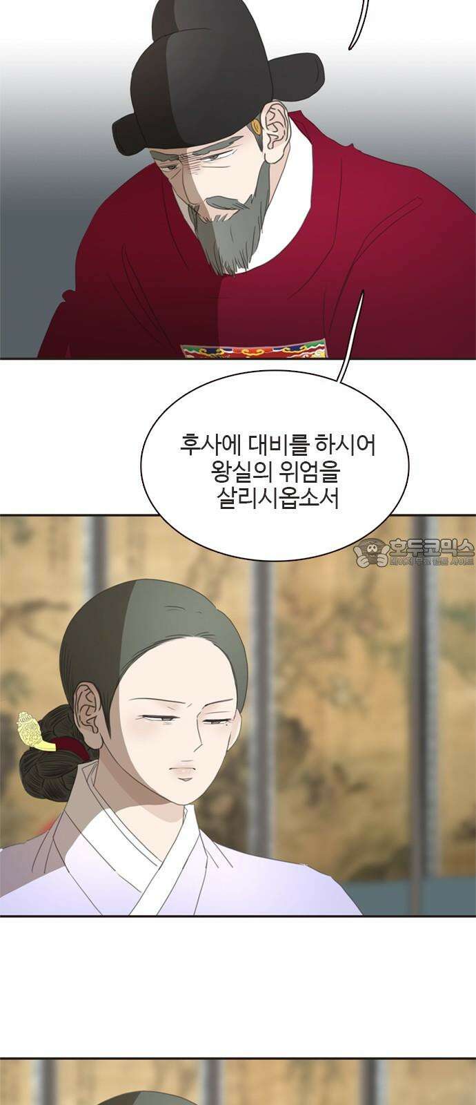 세자와 세자빈의 계약혼인전 54화 - 필조와 휘수낭자도 우리에게 맡기시지요! 33
