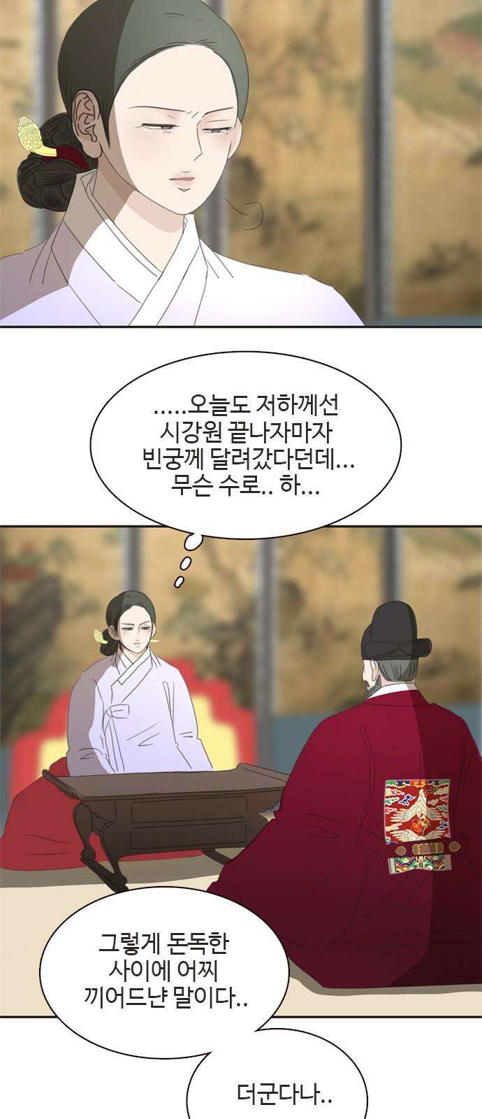 세자와 세자빈의 계약혼인전 54화 - 필조와 휘수낭자도 우리에게 맡기시지요! 34