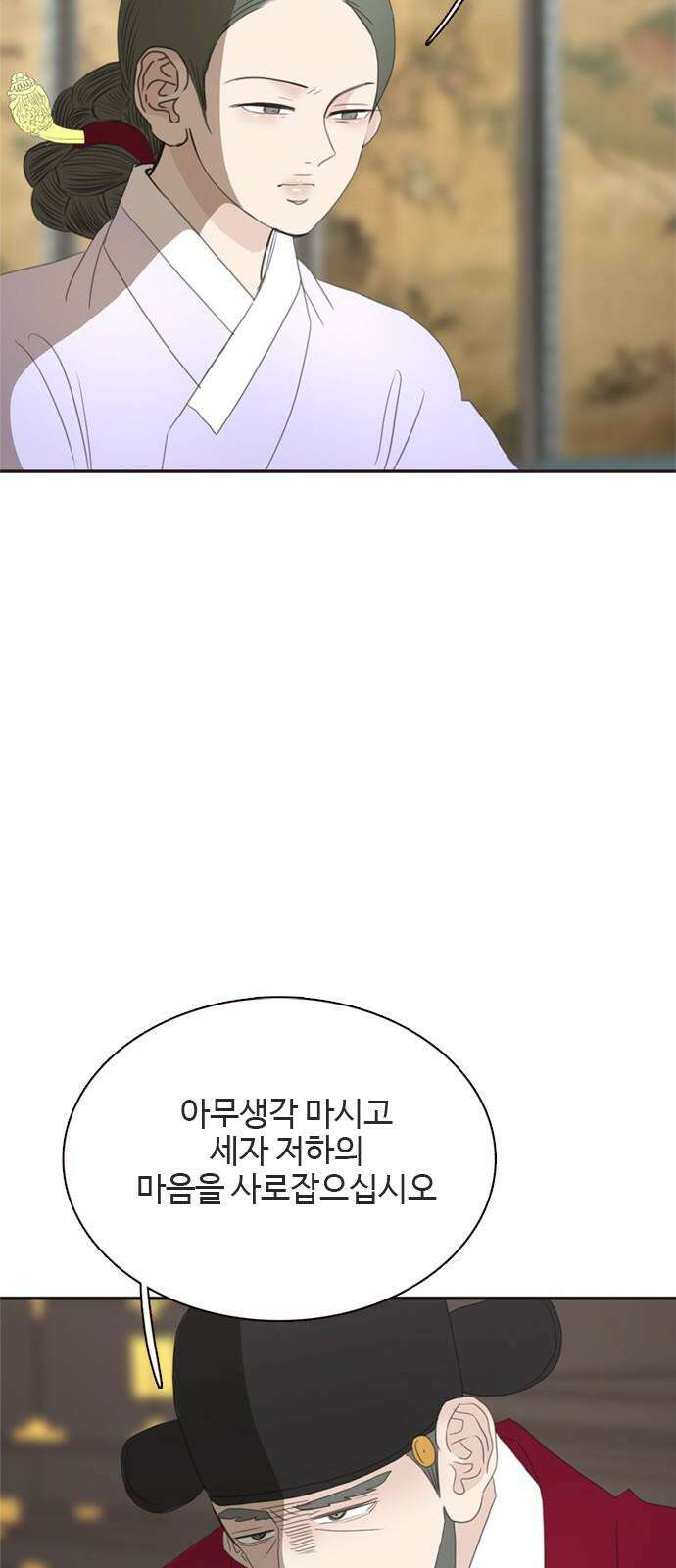 세자와 세자빈의 계약혼인전 54화 - 필조와 휘수낭자도 우리에게 맡기시지요! 38
