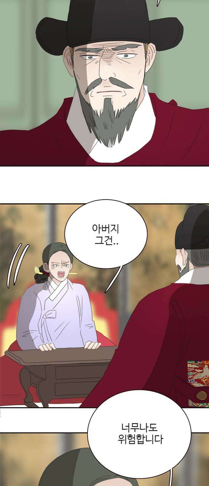 세자와 세자빈의 계약혼인전 54화 - 필조와 휘수낭자도 우리에게 맡기시지요! 40