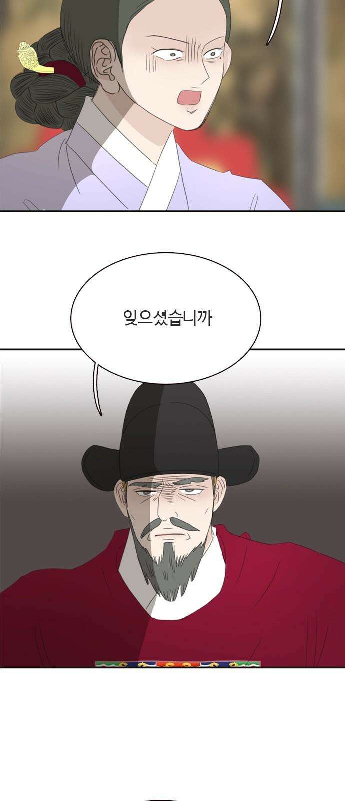 세자와 세자빈의 계약혼인전 54화 - 필조와 휘수낭자도 우리에게 맡기시지요! 41