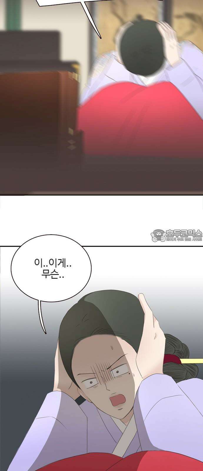 세자와 세자빈의 계약혼인전 54화 - 필조와 휘수낭자도 우리에게 맡기시지요! 45