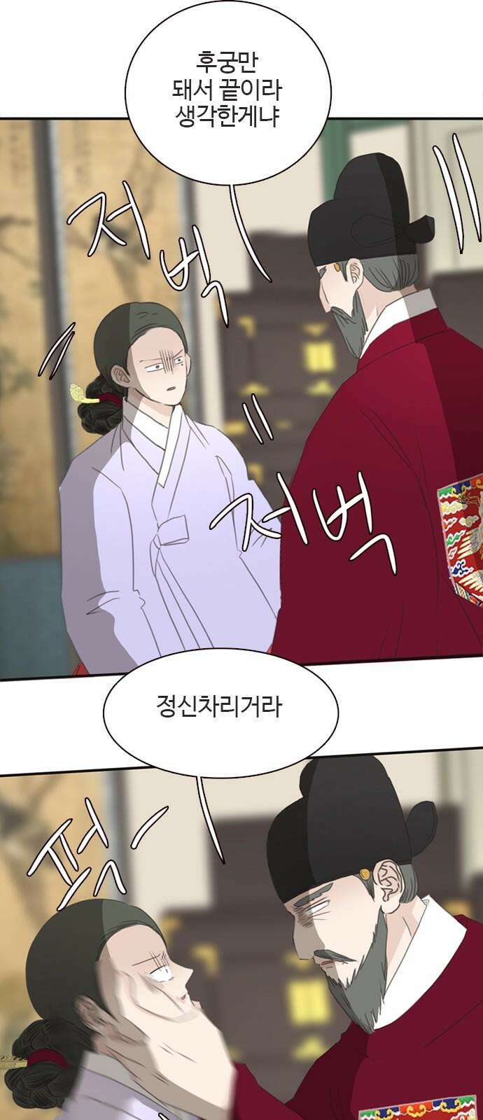 세자와 세자빈의 계약혼인전 54화 - 필조와 휘수낭자도 우리에게 맡기시지요! 49