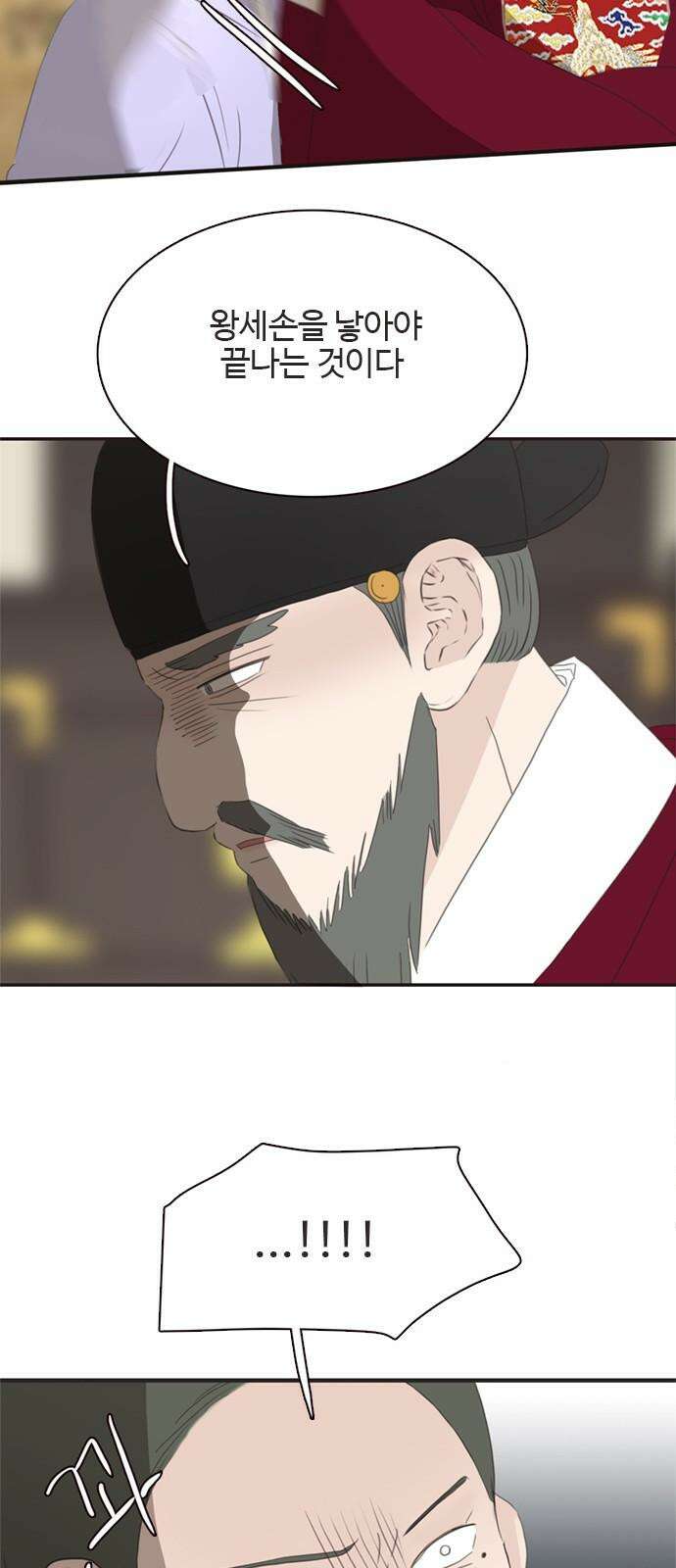 세자와 세자빈의 계약혼인전 54화 - 필조와 휘수낭자도 우리에게 맡기시지요! 50