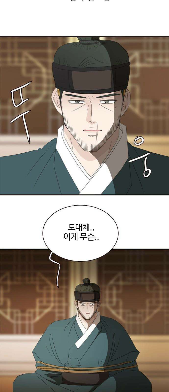 세자와 세자빈의 계약혼인전 54화 - 필조와 휘수낭자도 우리에게 맡기시지요! 52
