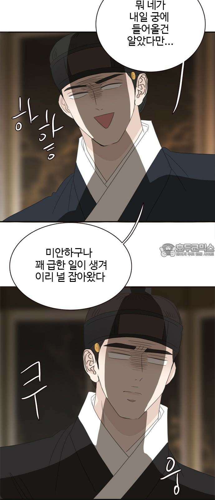 세자와 세자빈의 계약혼인전 54화 - 필조와 휘수낭자도 우리에게 맡기시지요! 54