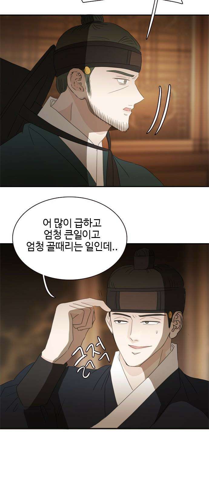 세자와 세자빈의 계약혼인전 54화 - 필조와 휘수낭자도 우리에게 맡기시지요! 56