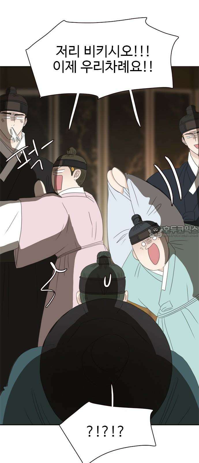 세자와 세자빈의 계약혼인전 54화 - 필조와 휘수낭자도 우리에게 맡기시지요! 57