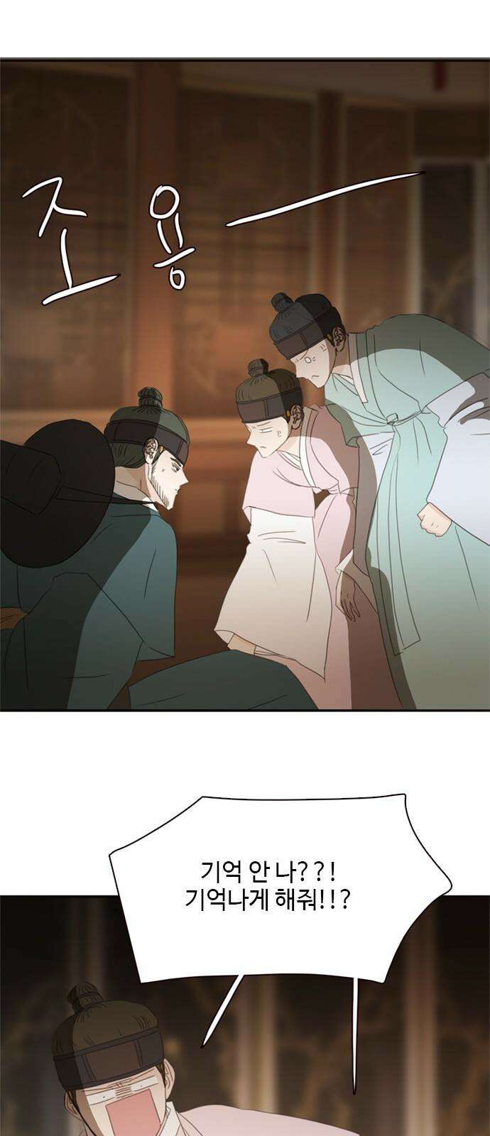 세자와 세자빈의 계약혼인전 54화 - 필조와 휘수낭자도 우리에게 맡기시지요! 59