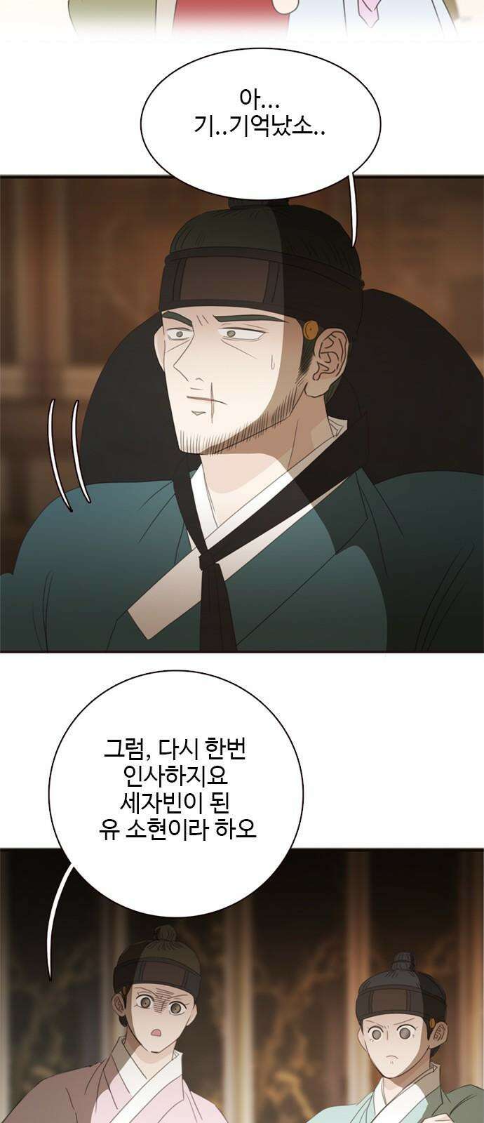 세자와 세자빈의 계약혼인전 54화 - 필조와 휘수낭자도 우리에게 맡기시지요! 61