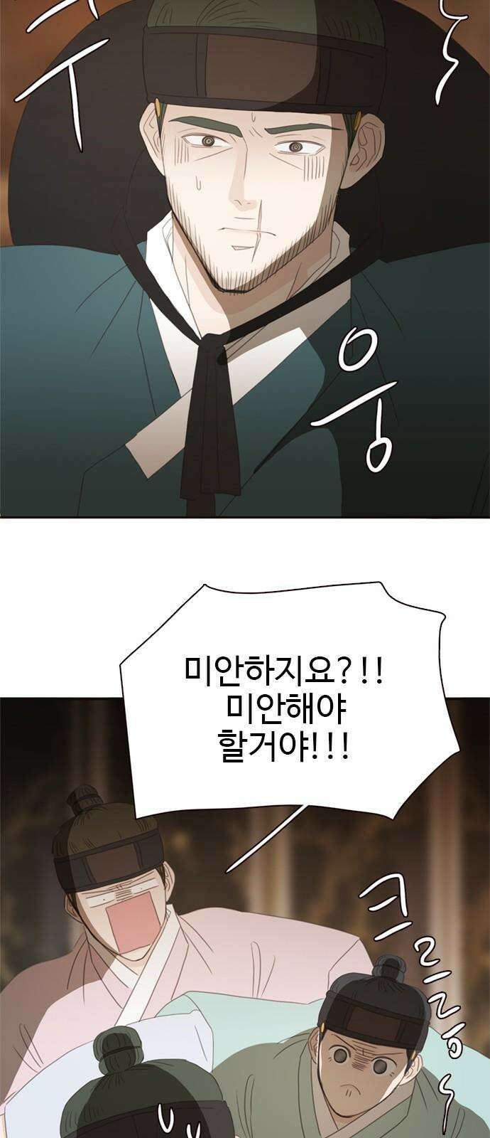 세자와 세자빈의 계약혼인전 54화 - 필조와 휘수낭자도 우리에게 맡기시지요! 65