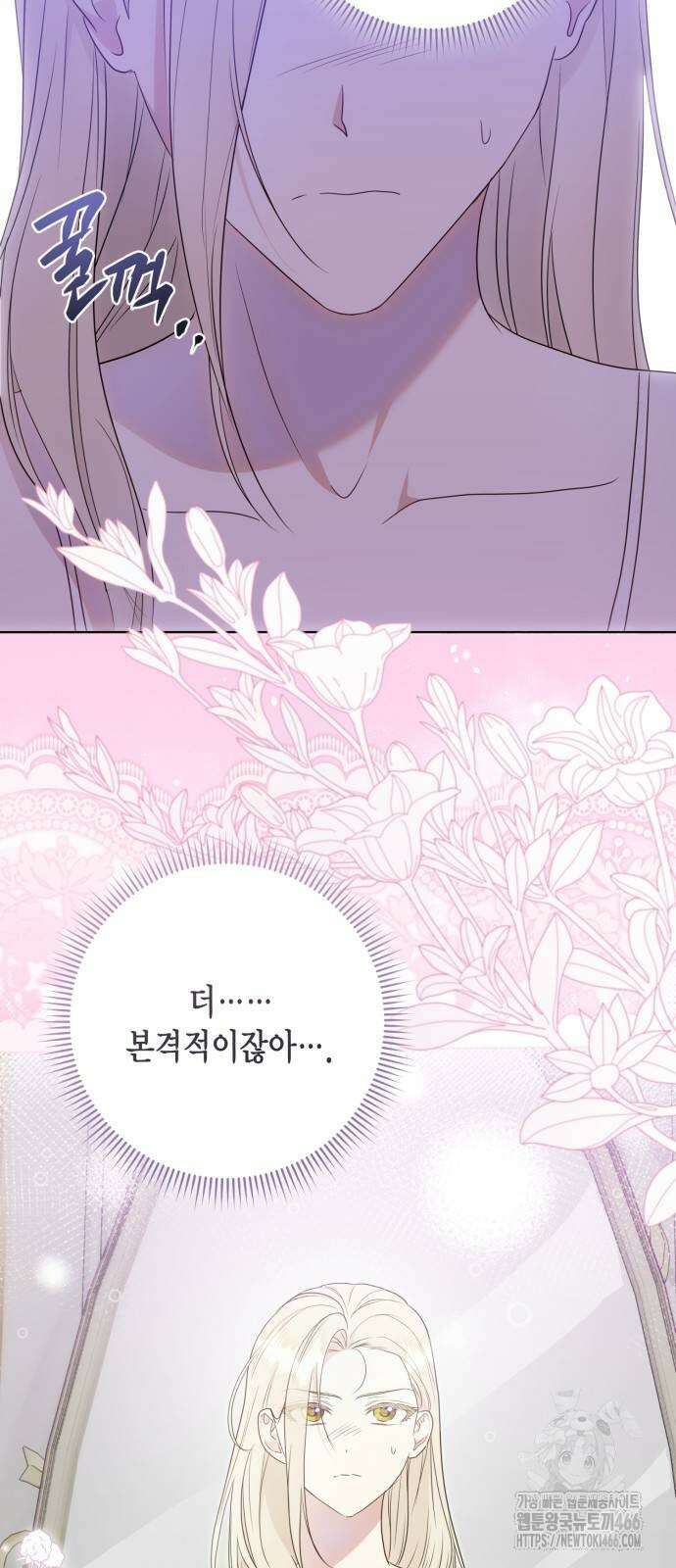 대위님! 이번 전쟁터는 이곳인가요? 외전 2화 3