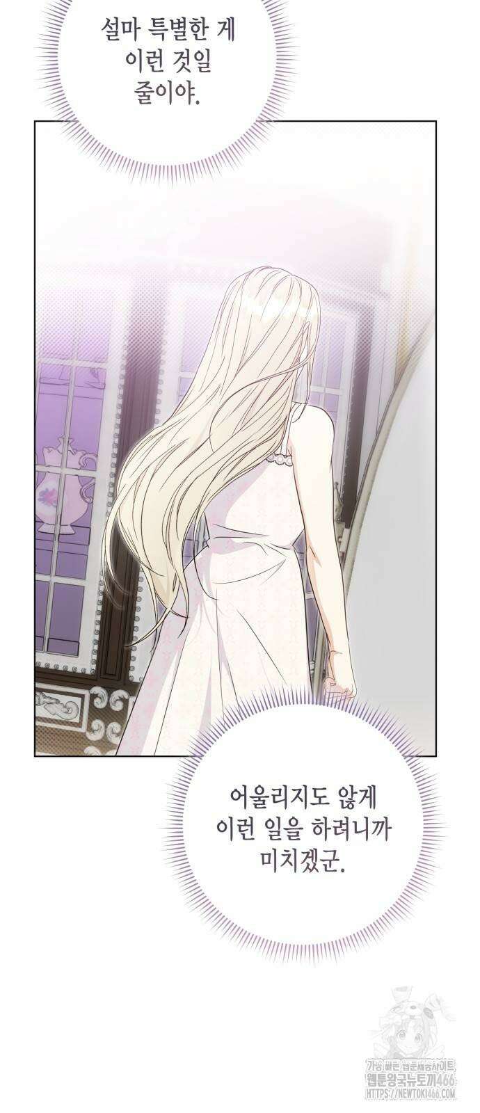 대위님! 이번 전쟁터는 이곳인가요? 외전 2화 6