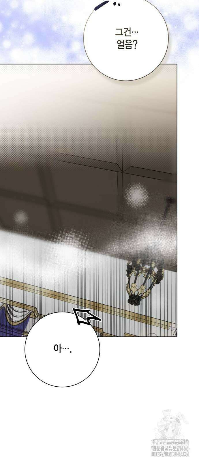 대위님! 이번 전쟁터는 이곳인가요? 외전 2화 12