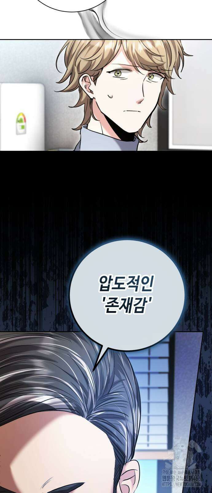 천재 배우의 아우라Aura 65화 5