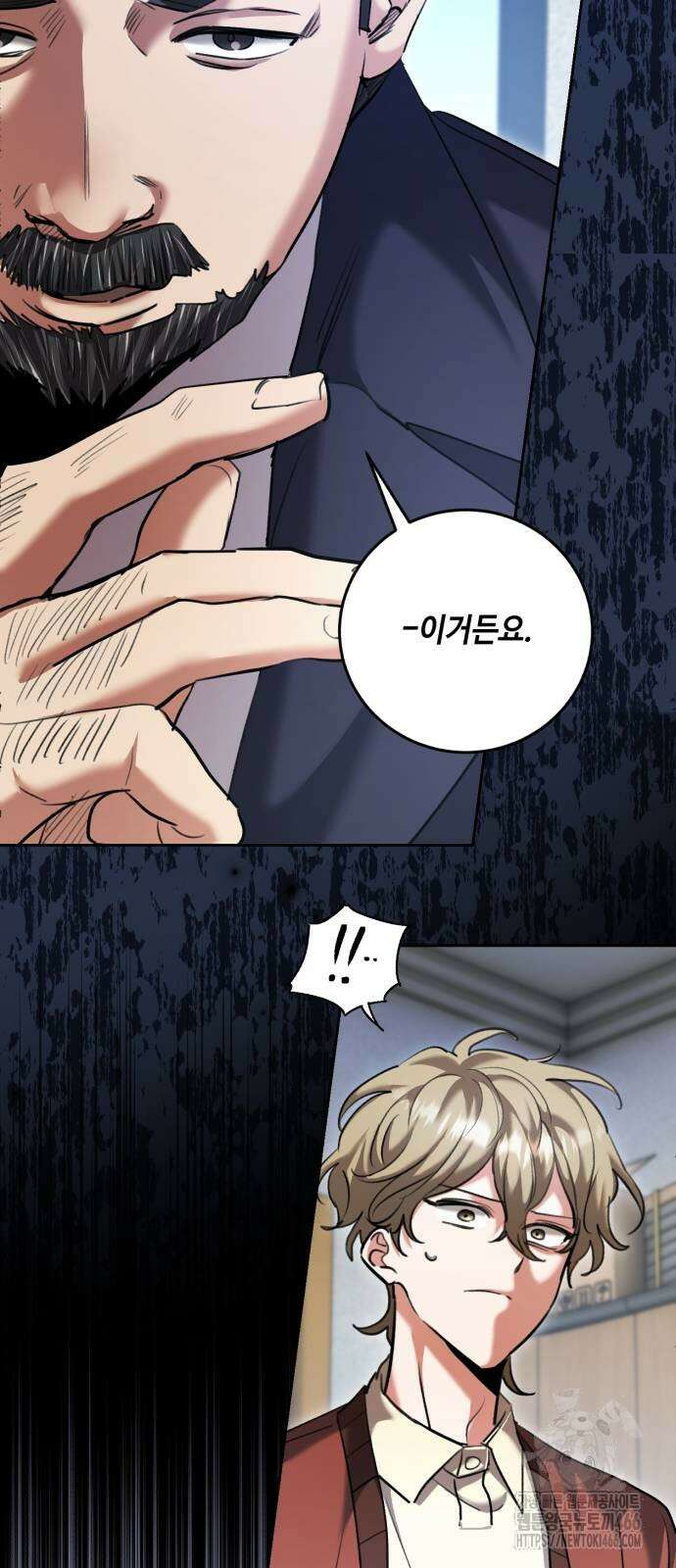천재 배우의 아우라Aura 65화 6
