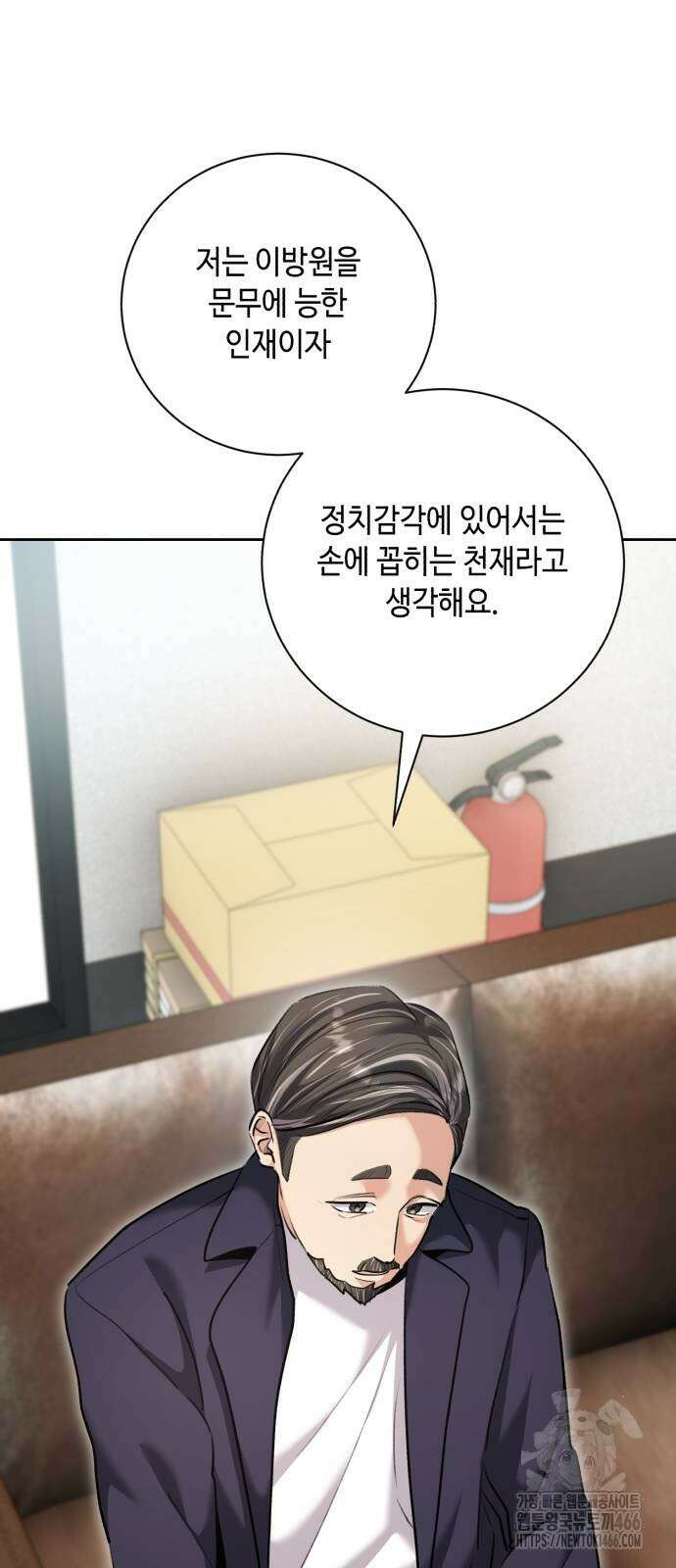 천재 배우의 아우라Aura 65화 9
