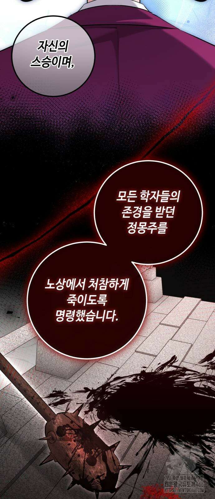 천재 배우의 아우라Aura 65화 11