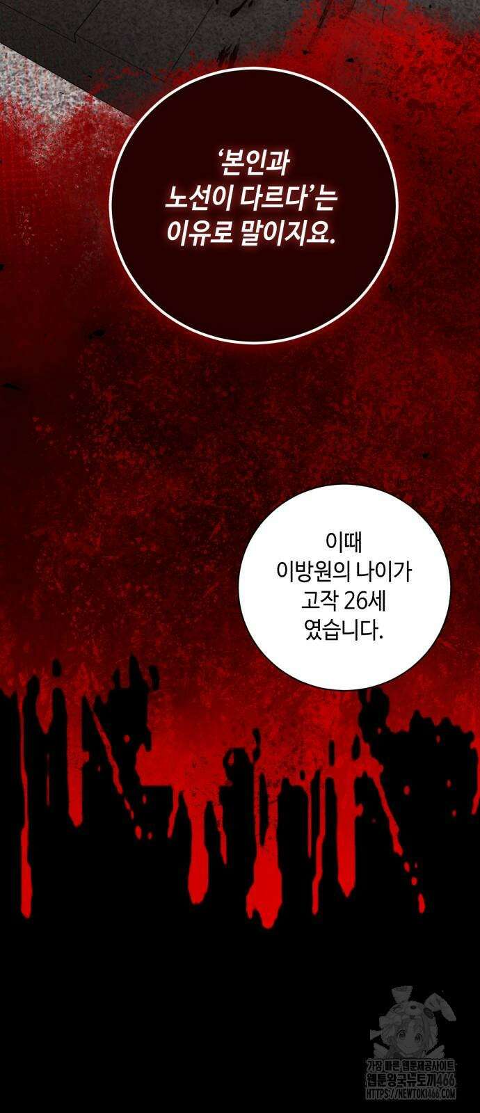 천재 배우의 아우라Aura 65화 12