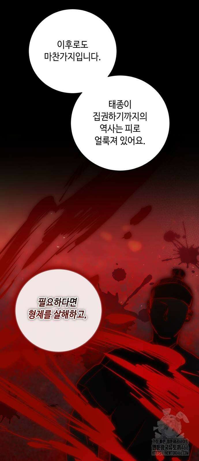 천재 배우의 아우라Aura 65화 13