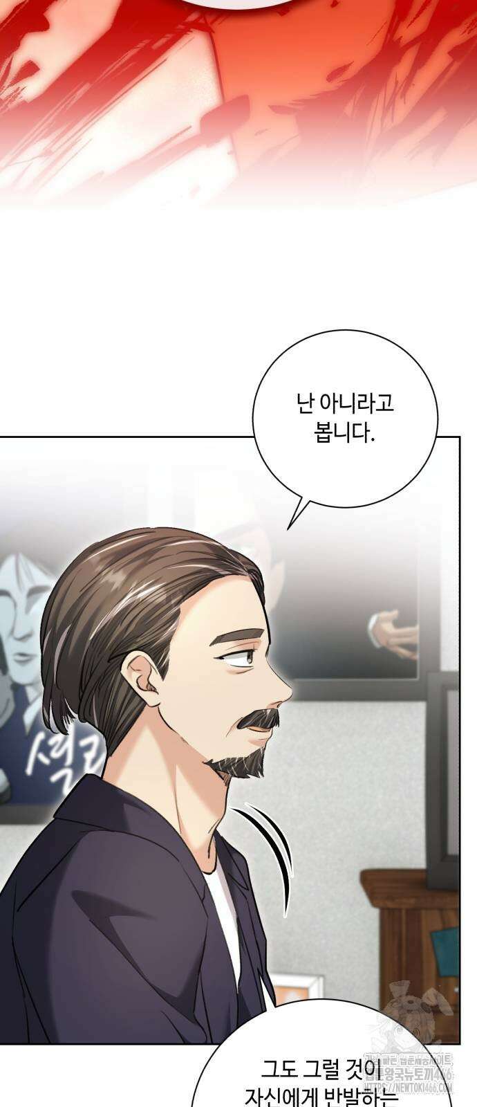 천재 배우의 아우라Aura 65화 15