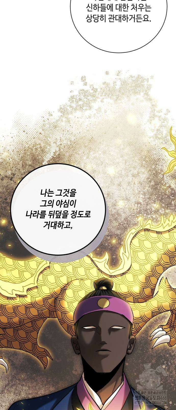 천재 배우의 아우라Aura 65화 16