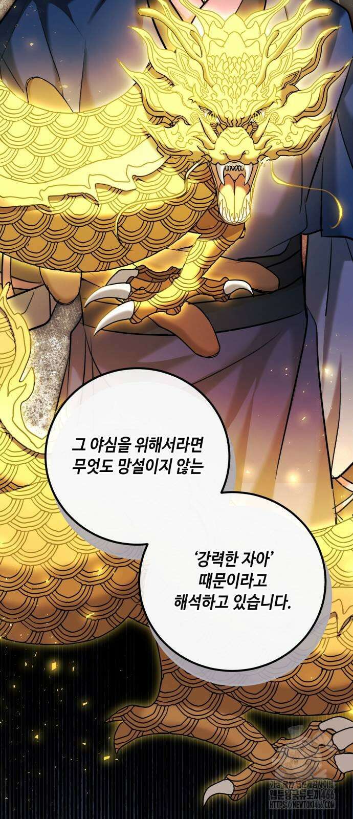 천재 배우의 아우라Aura 65화 17
