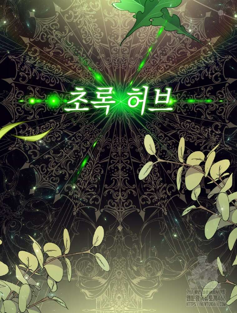 원작은 모르겠고, 먹고 살기도 바쁩니다 1화 13