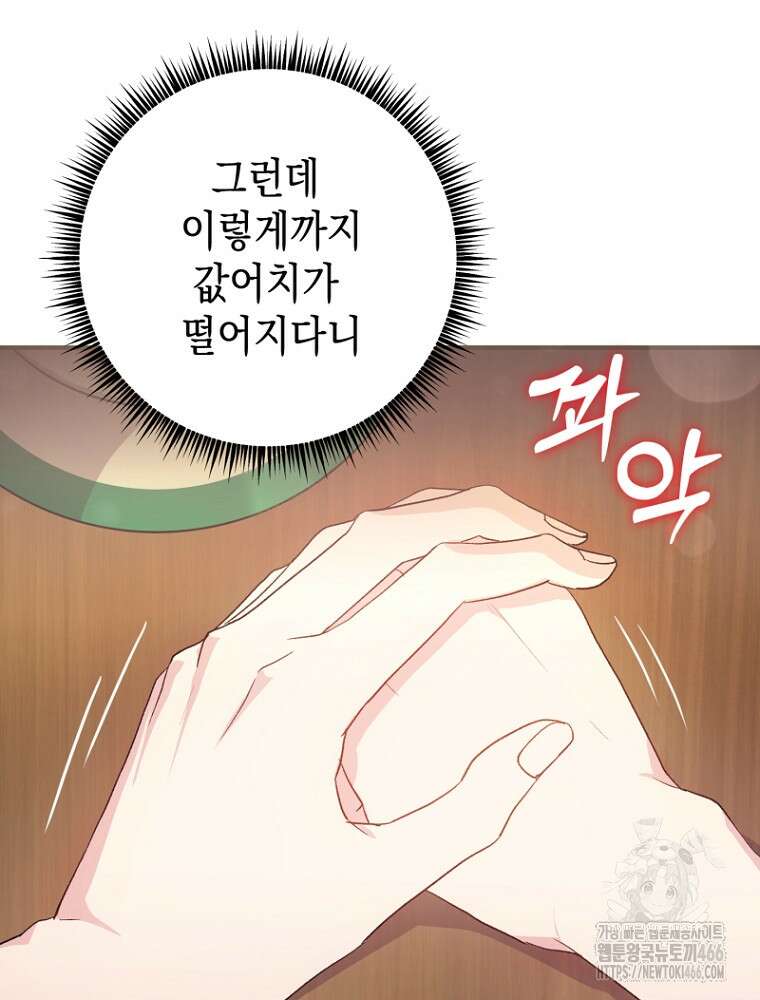 원작은 모르겠고, 먹고 살기도 바쁩니다 1화 18