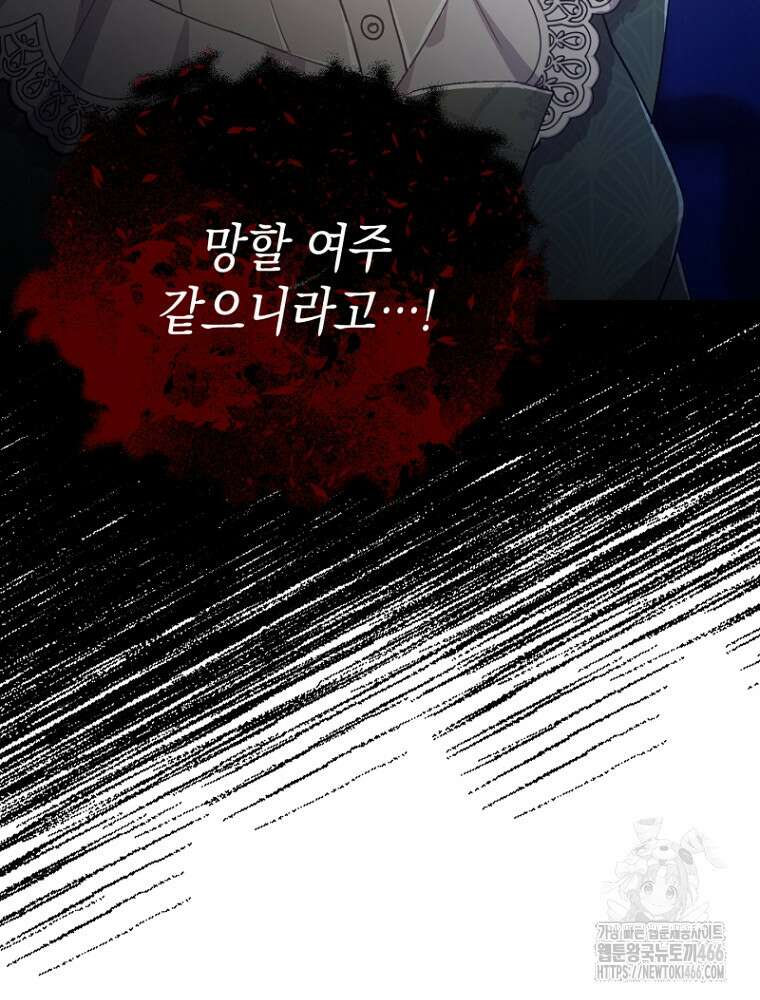 원작은 모르겠고, 먹고 살기도 바쁩니다 1화 21