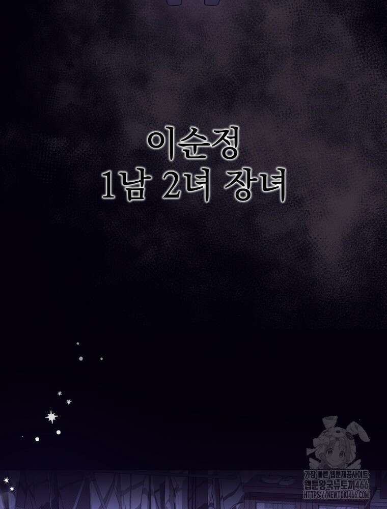 원작은 모르겠고, 먹고 살기도 바쁩니다 1화 25