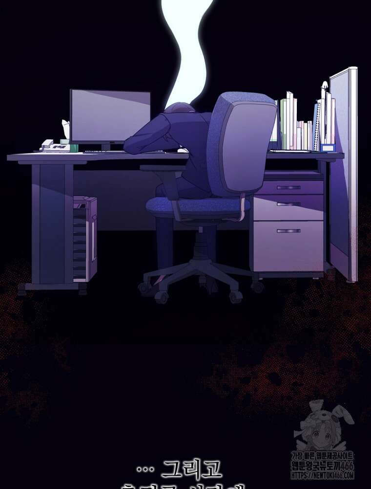 원작은 모르겠고, 먹고 살기도 바쁩니다 1화 31
