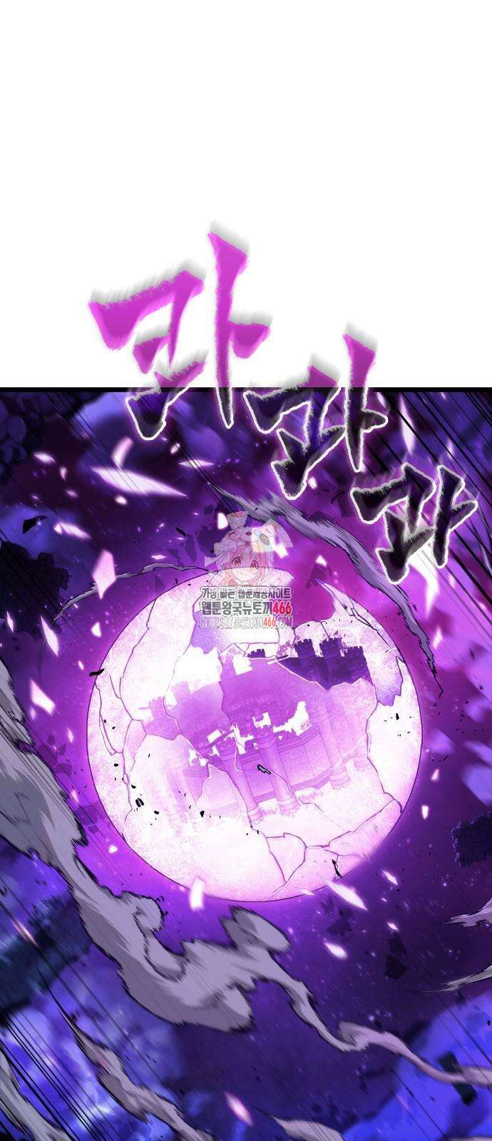 아라드의 빛: 먼저 걷는 자 29화 1