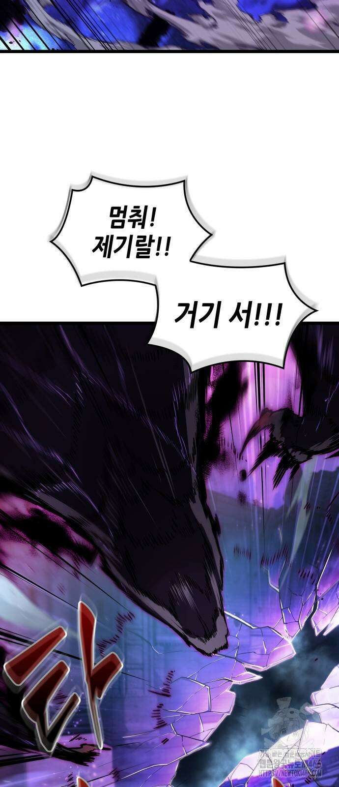 아라드의 빛: 먼저 걷는 자 29화 2
