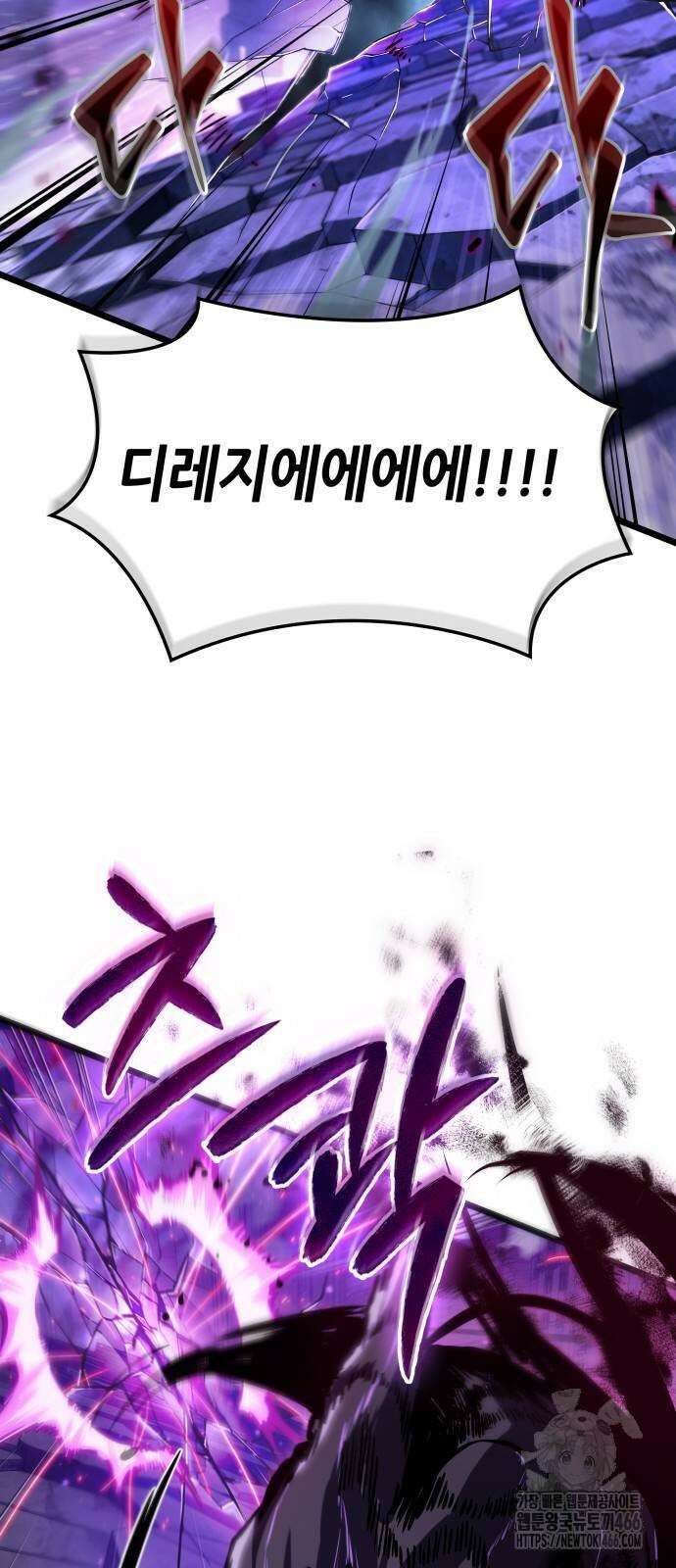 아라드의 빛: 먼저 걷는 자 29화 3