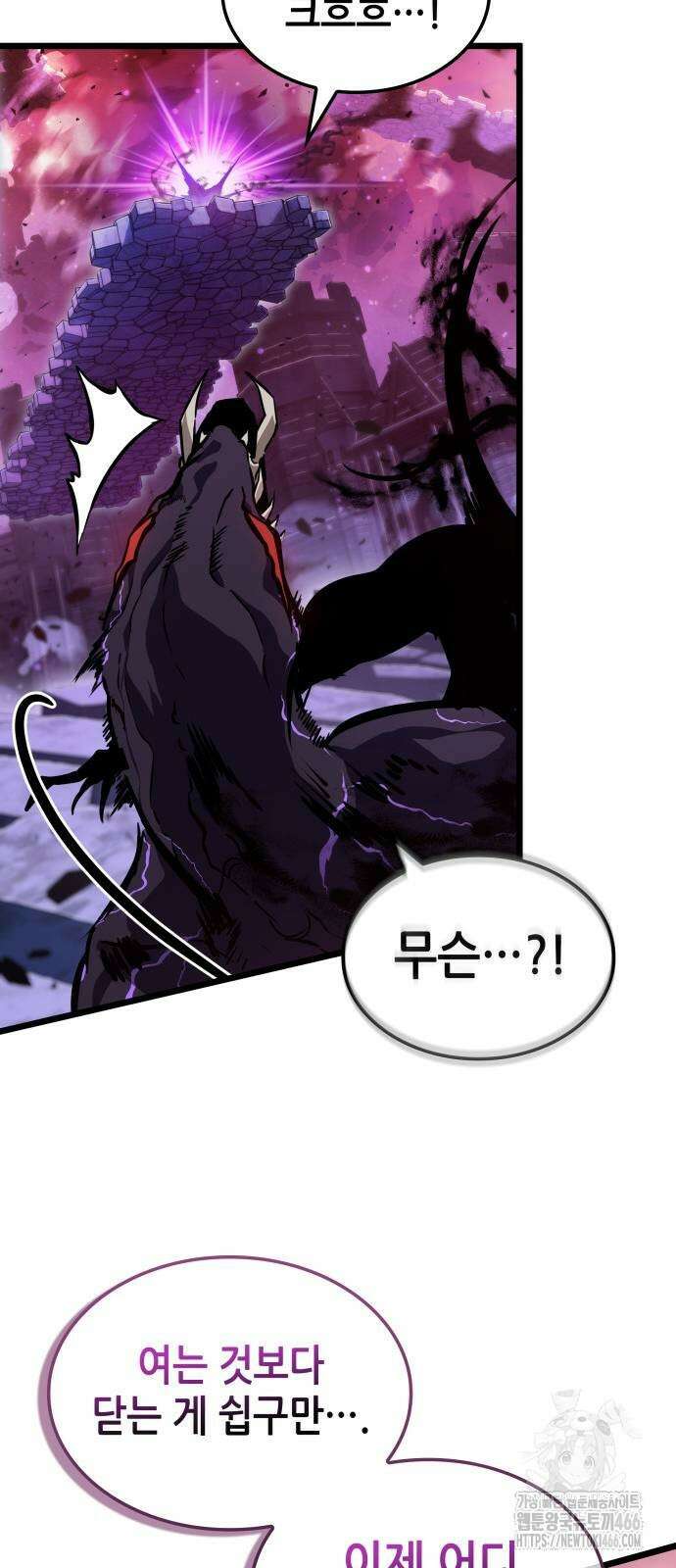 아라드의 빛: 먼저 걷는 자 29화 5